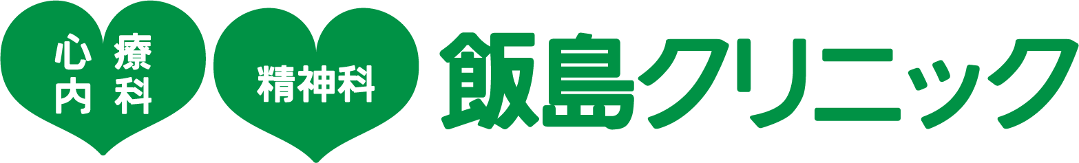 飯島クリニックオフィシャルサイト